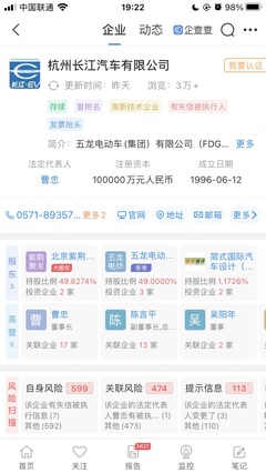 長江汽車沉沒 燒光51億后，破產清算敲響行業警鐘