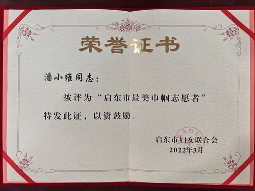 喜報！感受啟東法院破產清算服務中的“她”力量
